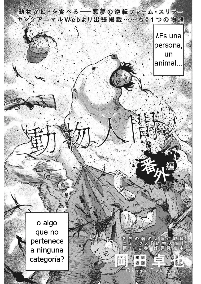 Animal Human capítulo 12.5, página 4