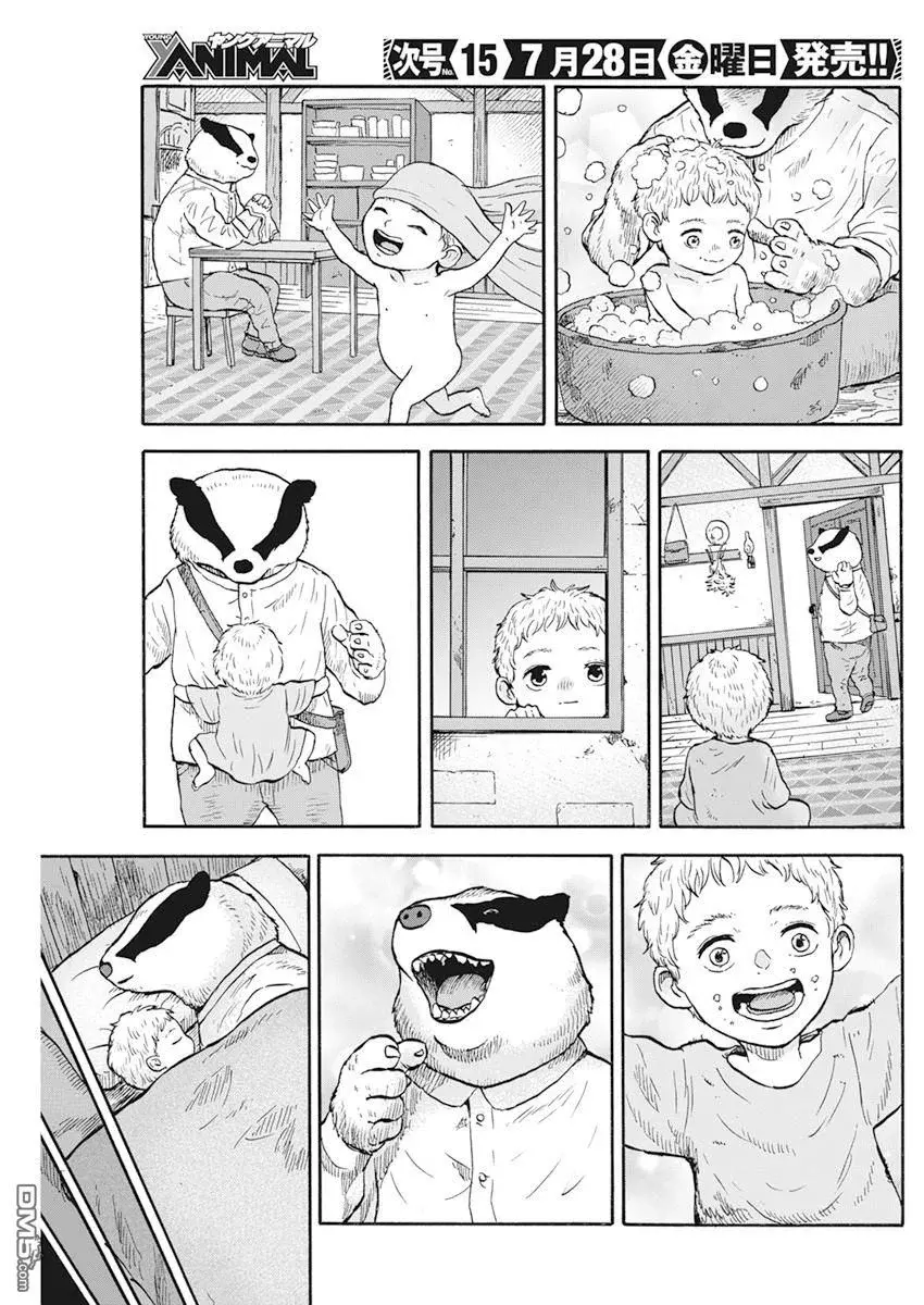 Animal Human capítulo 5.5, página 16