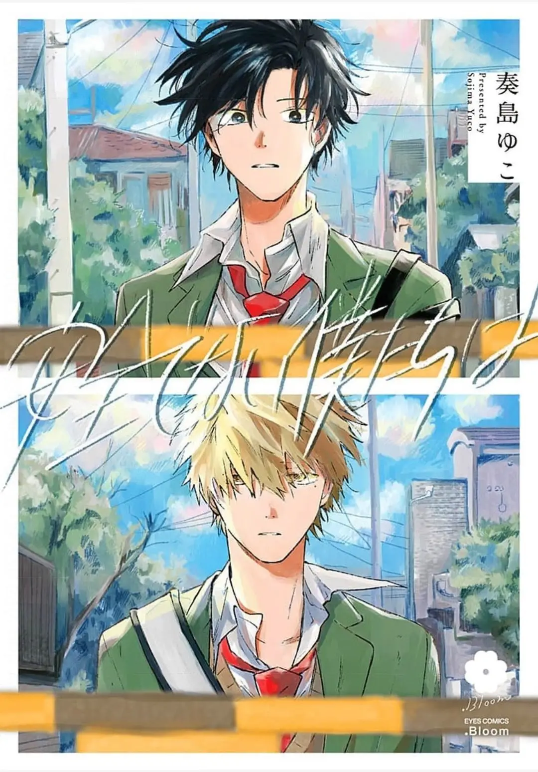 anzendenai bokutachi wa capítulo 5, página 1