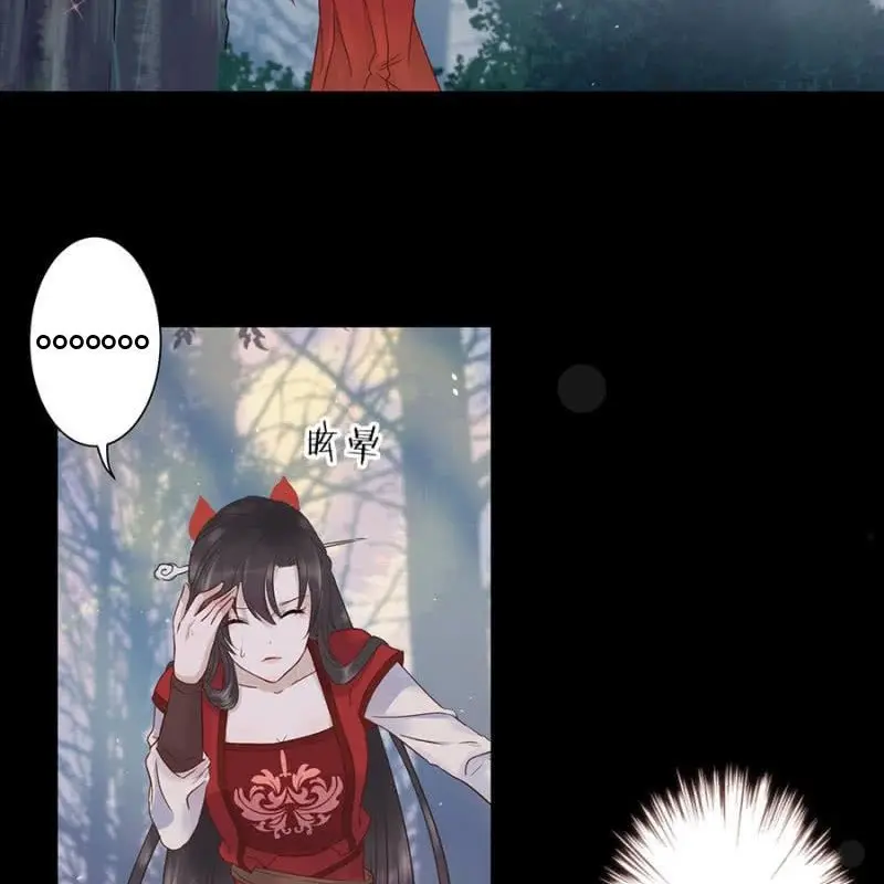 Ao Jiao Wangye Tai Nan Zhui capítulo 0, página 34