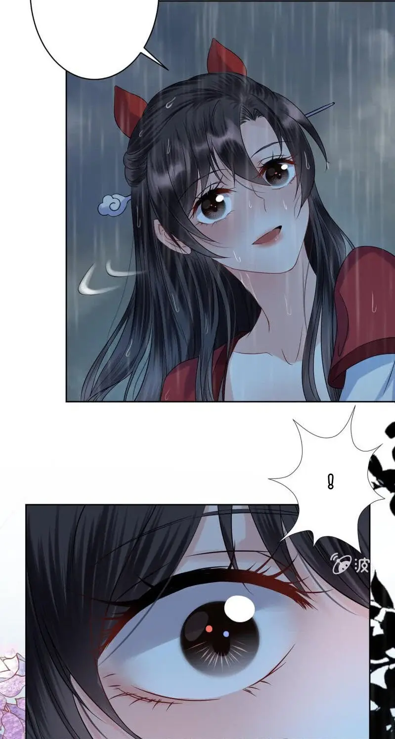Ao Jiao Wangye Tai Nan Zhui capítulo 10, página 29