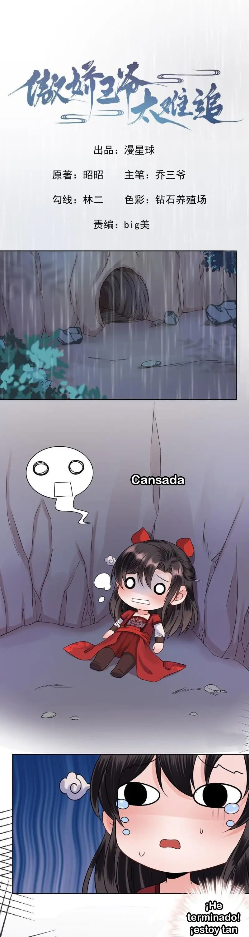 Ao Jiao Wangye Tai Nan Zhui capítulo 11, página 3