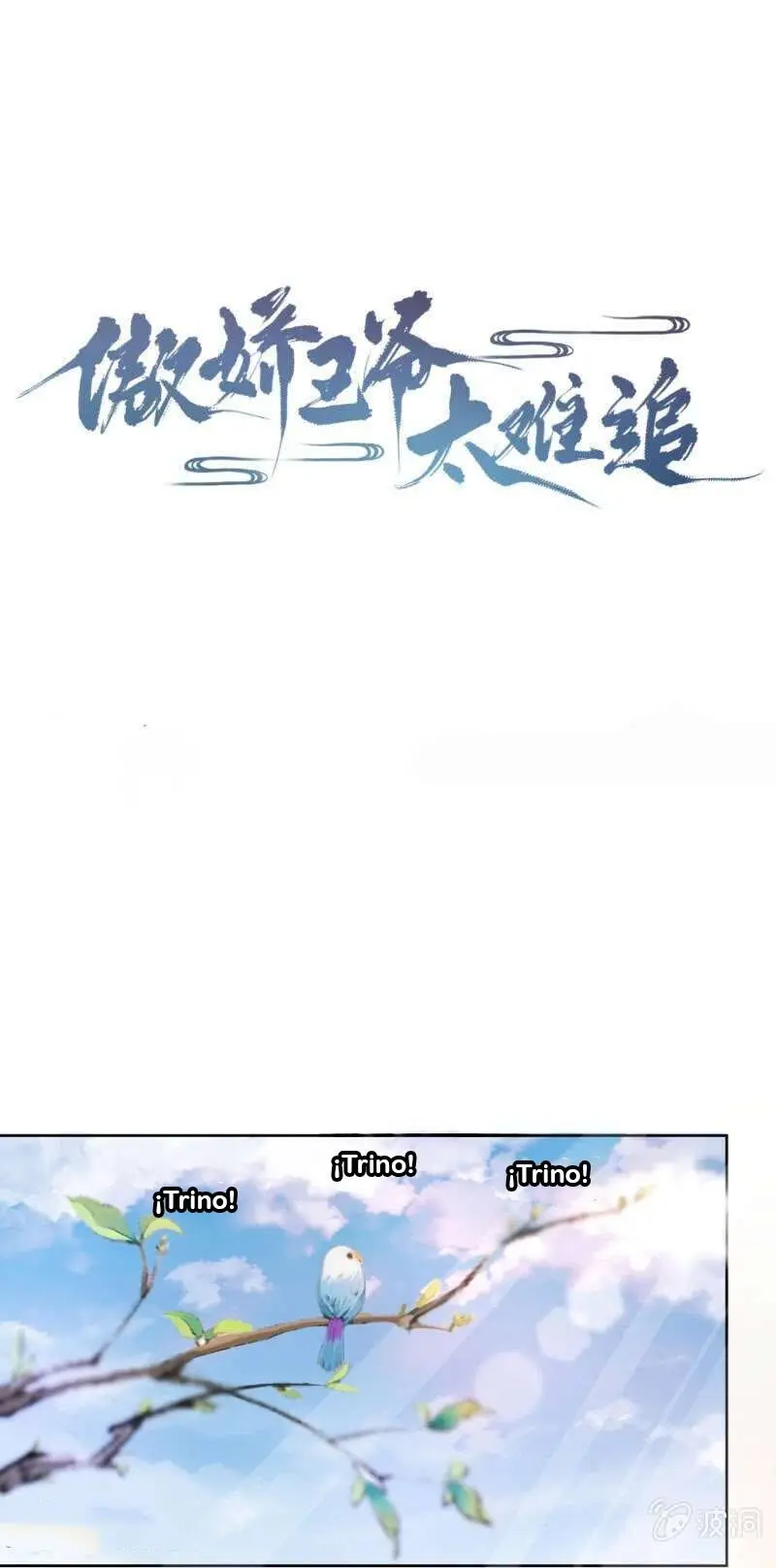 Ao Jiao Wangye Tai Nan Zhui capítulo 12, página 3
