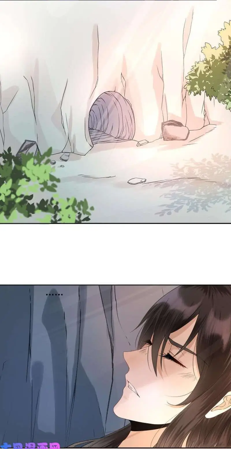 Ao Jiao Wangye Tai Nan Zhui capítulo 12, página 4