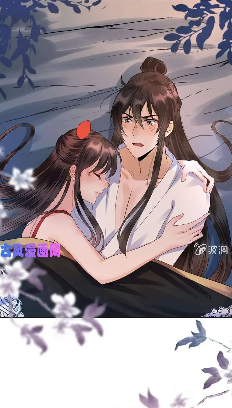 Ao Jiao Wangye Tai Nan Zhui capítulo 12, página 6