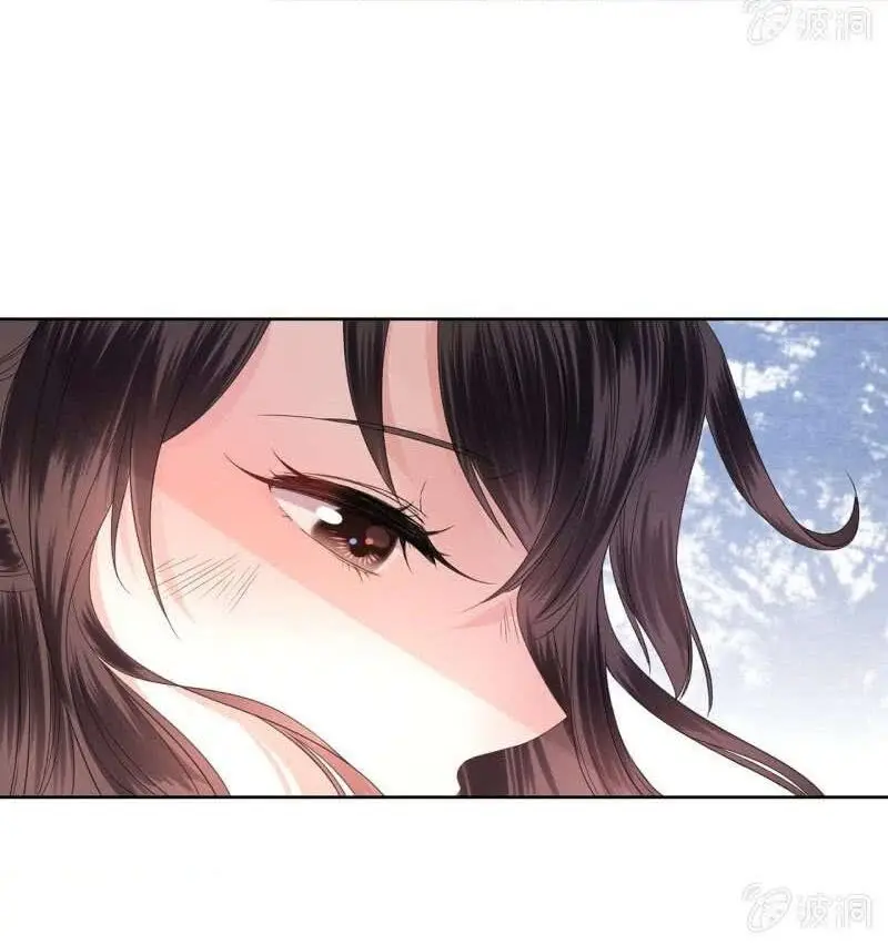 Ao Jiao Wangye Tai Nan Zhui capítulo 12, página 16
