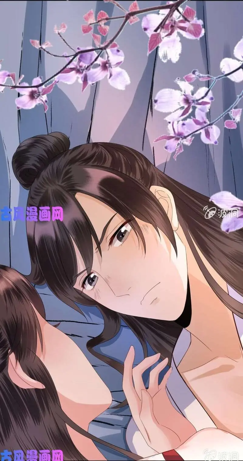 Ao Jiao Wangye Tai Nan Zhui capítulo 12, página 18