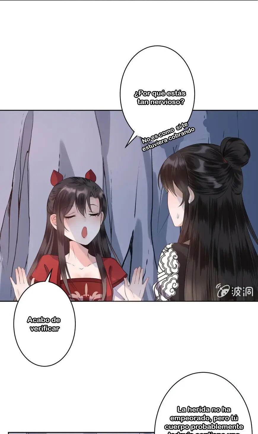 Ao Jiao Wangye Tai Nan Zhui capítulo 13, página 12