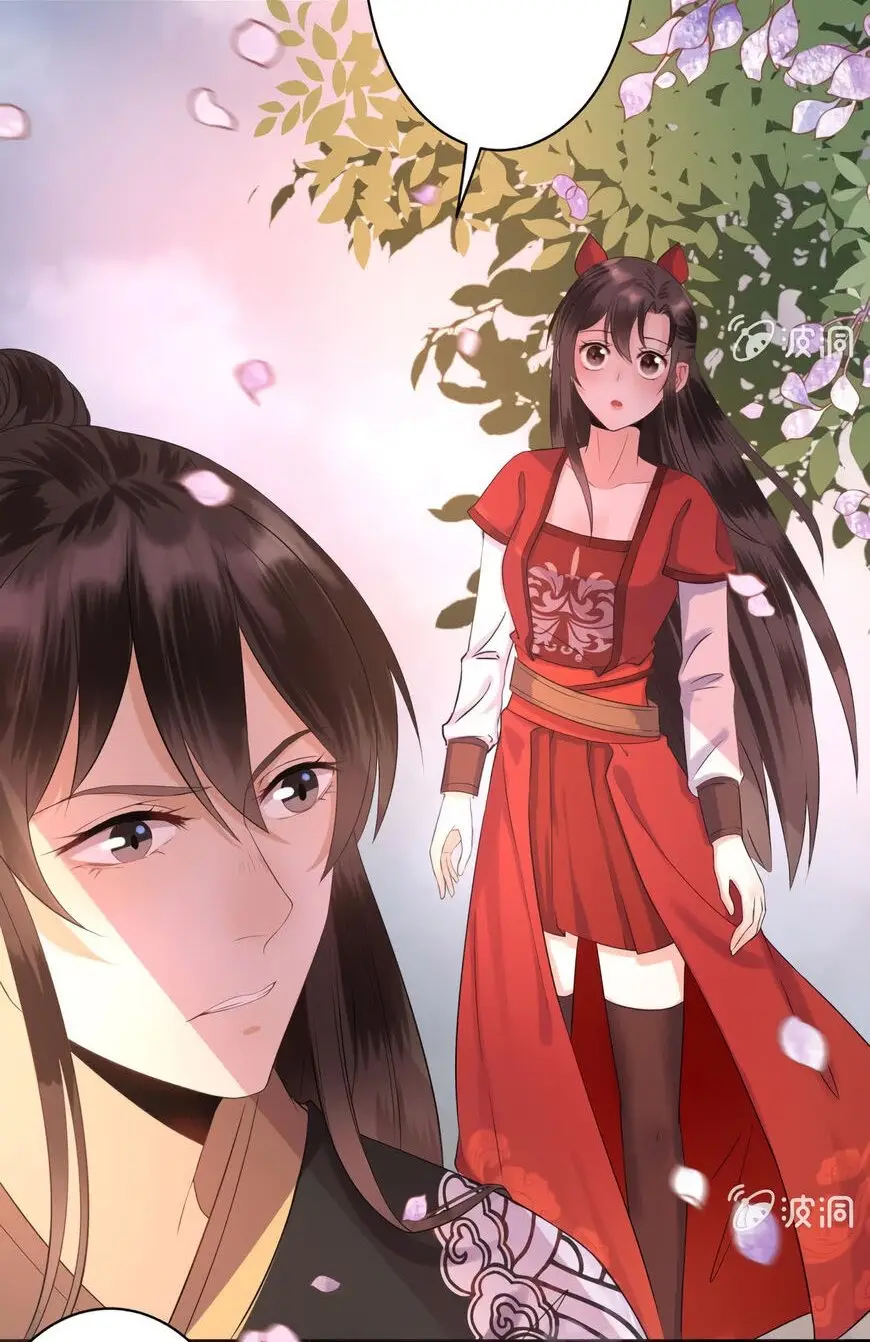 Ao Jiao Wangye Tai Nan Zhui capítulo 14, página 13