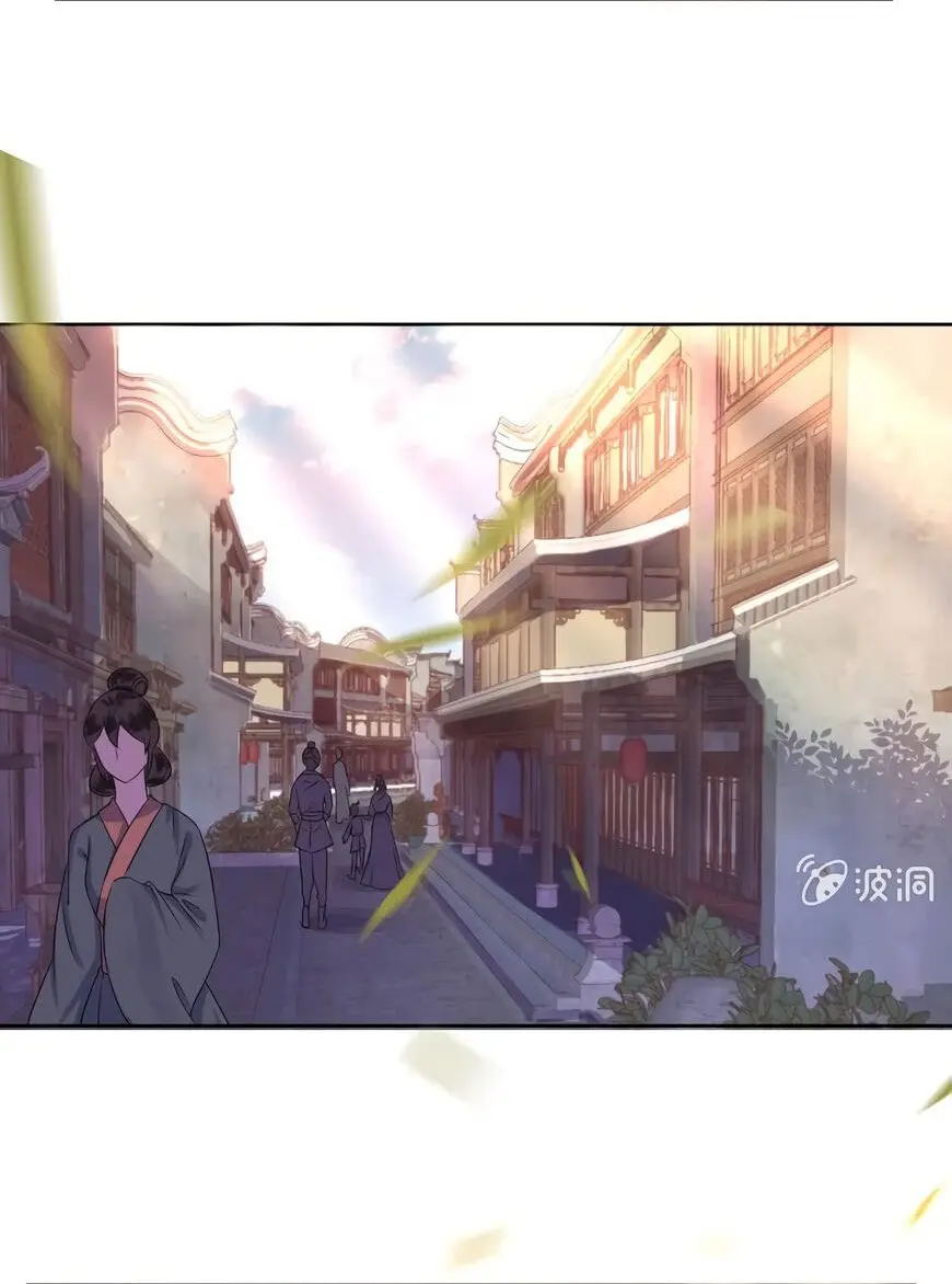 Ao Jiao Wangye Tai Nan Zhui capítulo 14, página 20