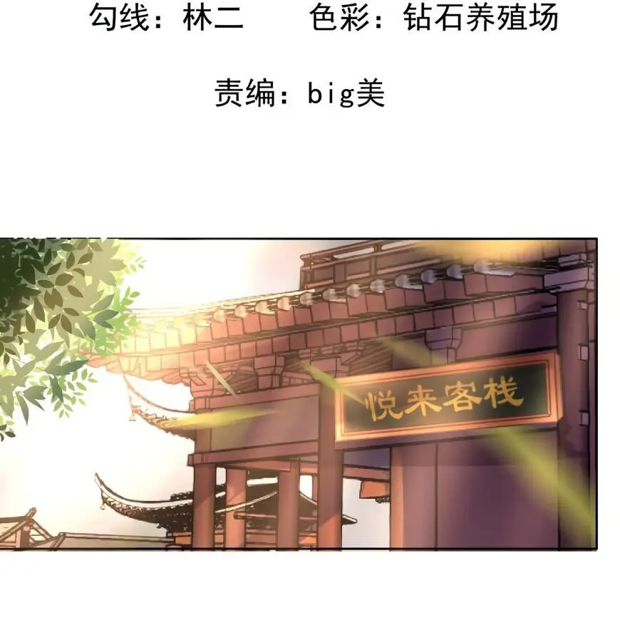 Ao Jiao Wangye Tai Nan Zhui capítulo 15, página 4