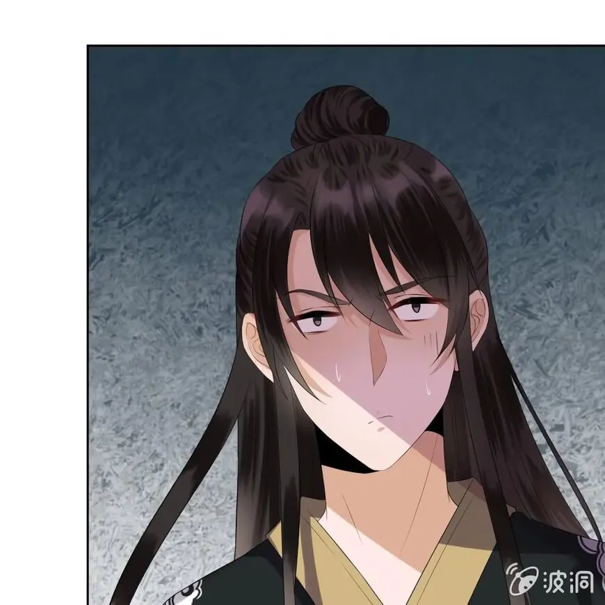 Ao Jiao Wangye Tai Nan Zhui capítulo 15, página 15