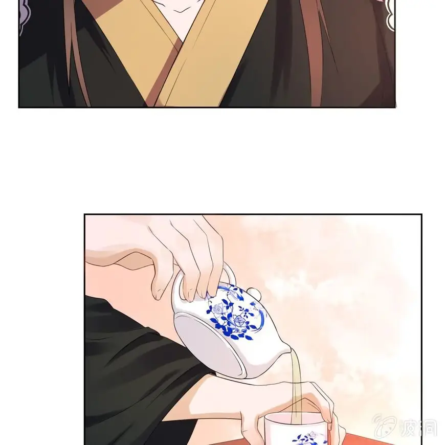 Ao Jiao Wangye Tai Nan Zhui capítulo 15, página 27
