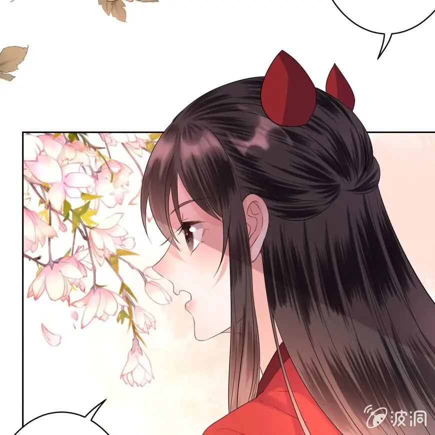 Ao Jiao Wangye Tai Nan Zhui capítulo 15, página 29