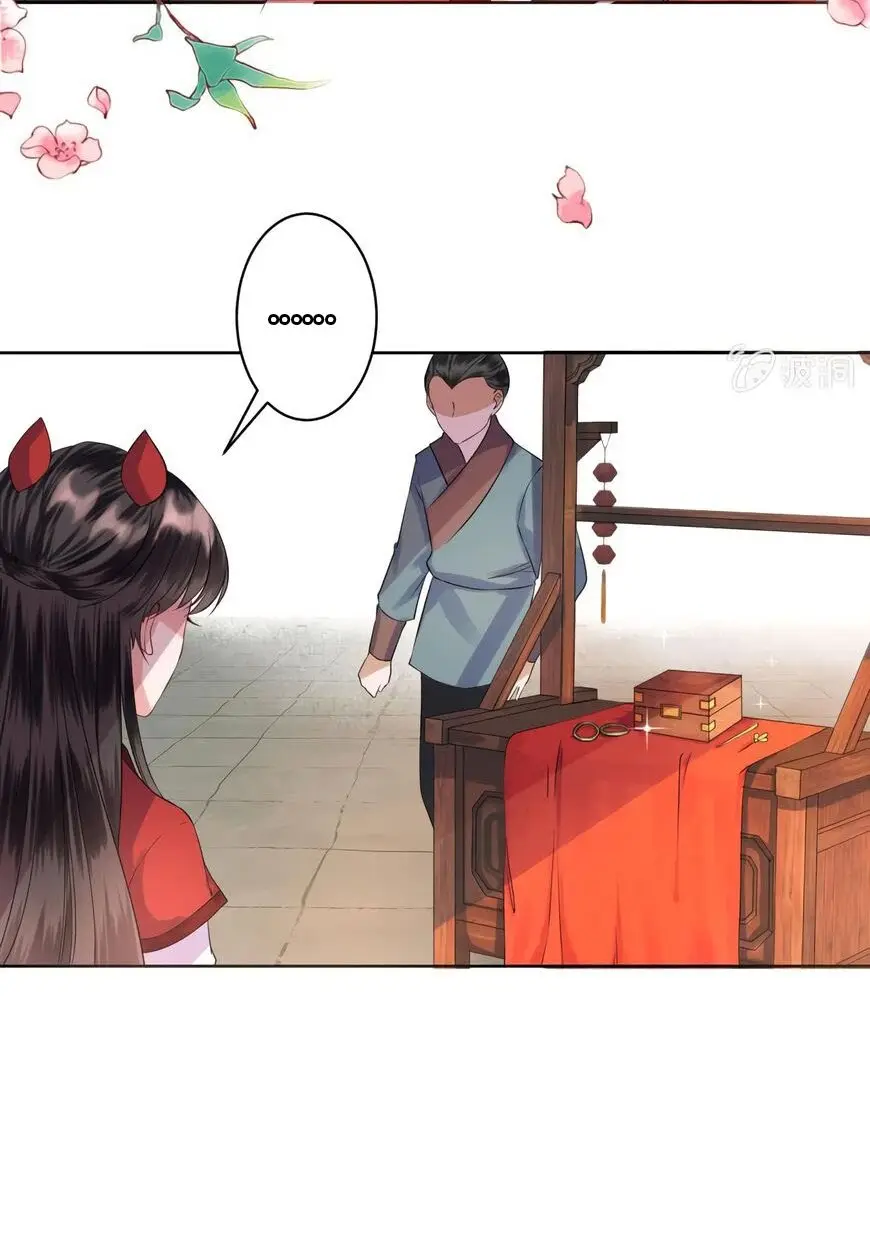 Ao Jiao Wangye Tai Nan Zhui capítulo 16, página 6