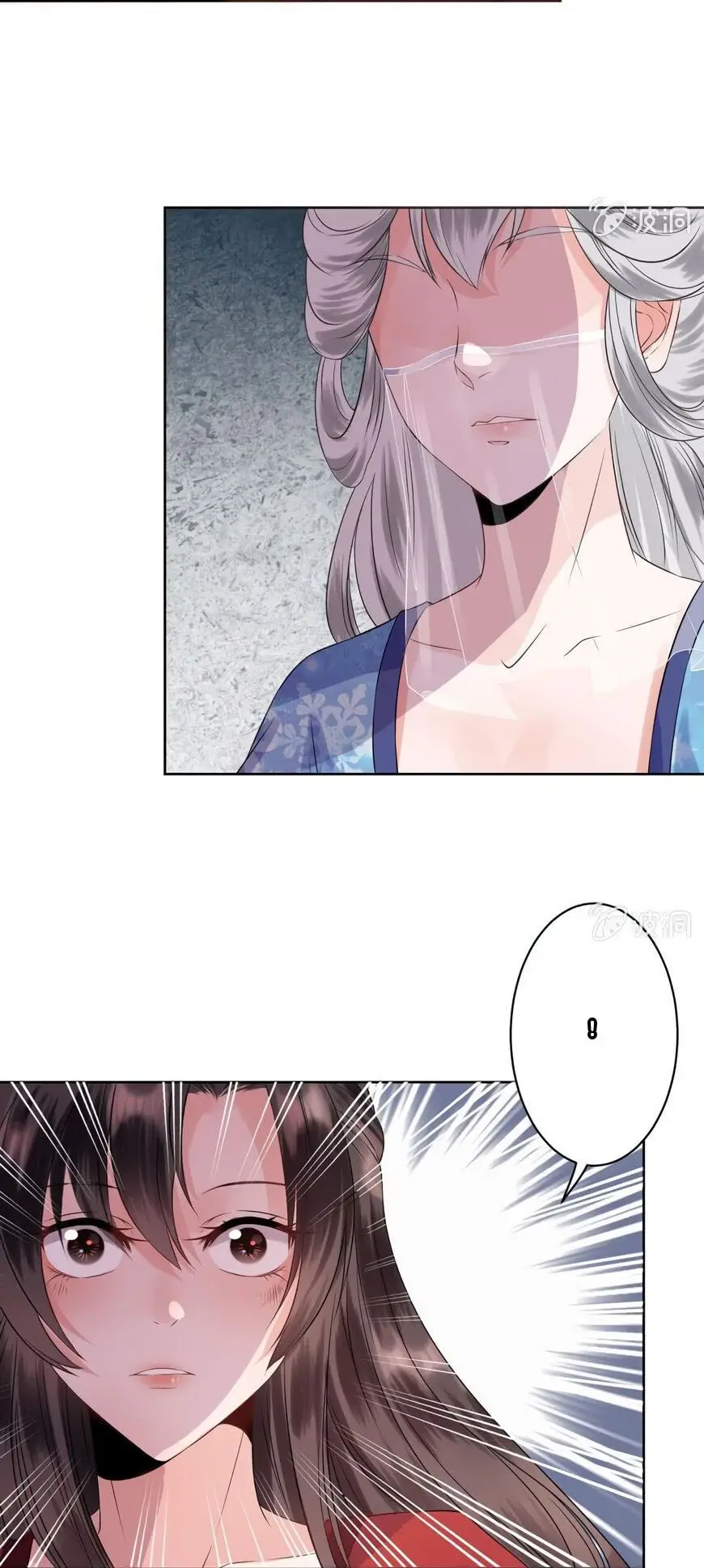 Ao Jiao Wangye Tai Nan Zhui capítulo 16, página 23