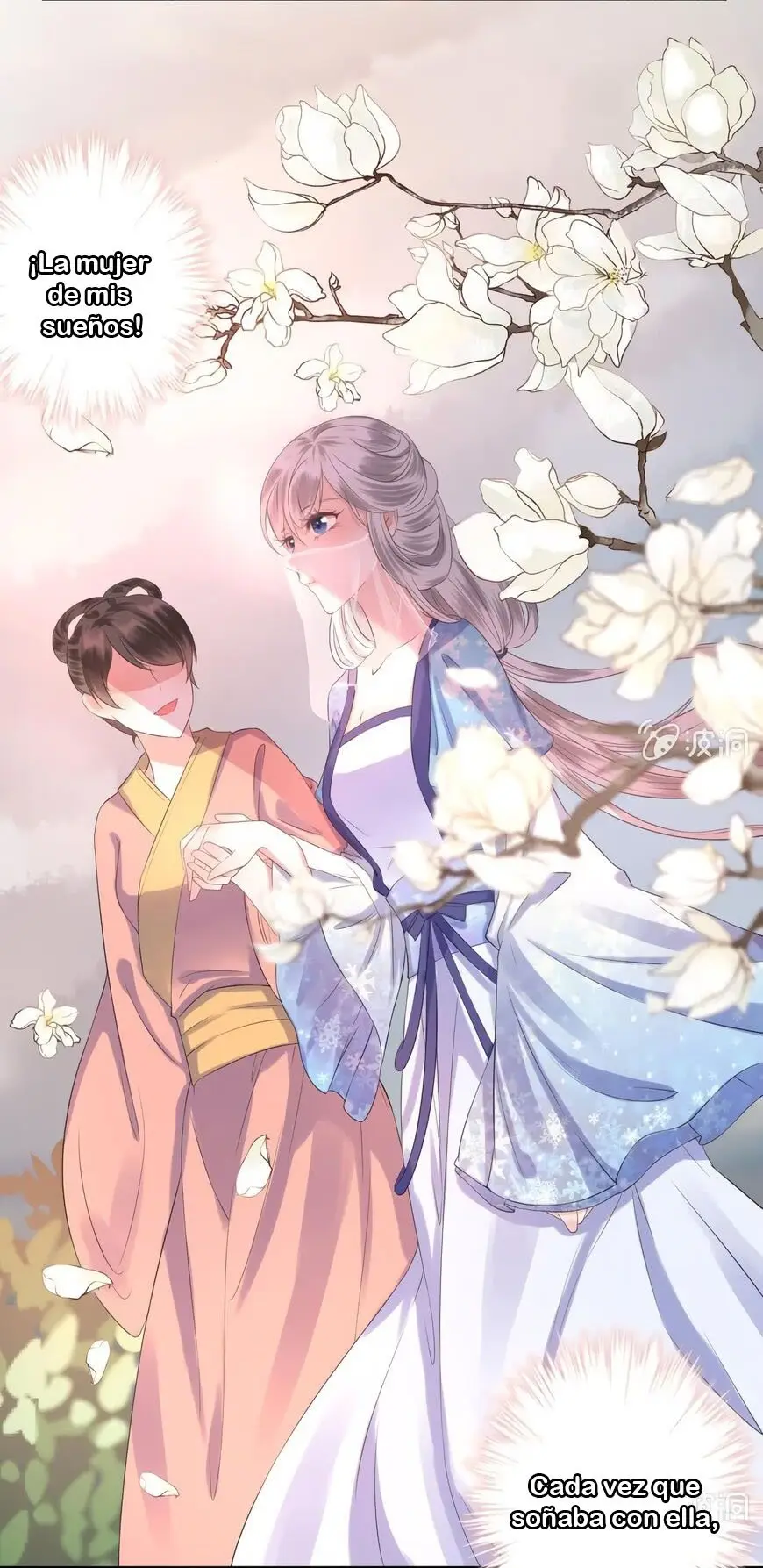 Ao Jiao Wangye Tai Nan Zhui capítulo 17, página 5