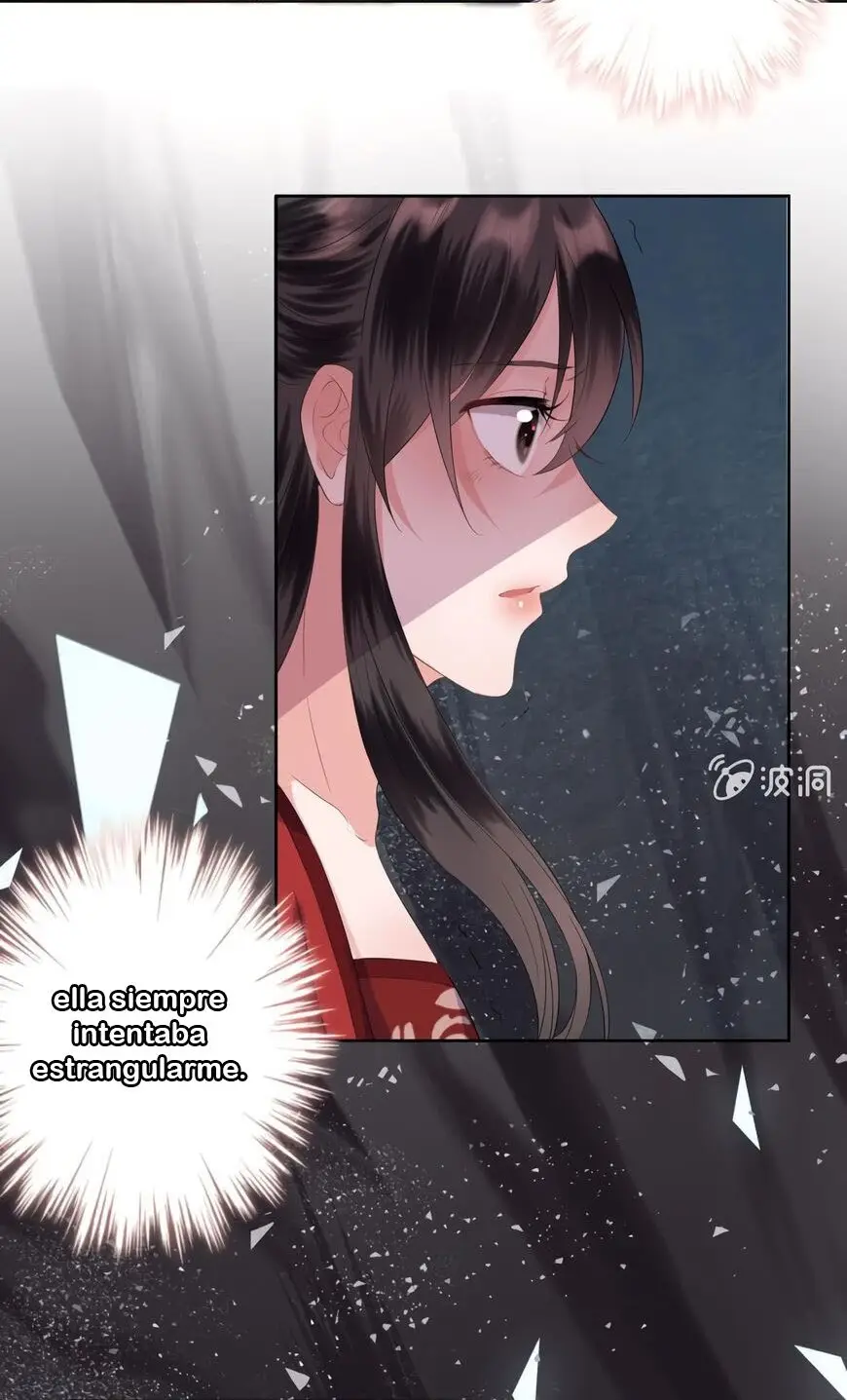 Ao Jiao Wangye Tai Nan Zhui capítulo 17, página 6
