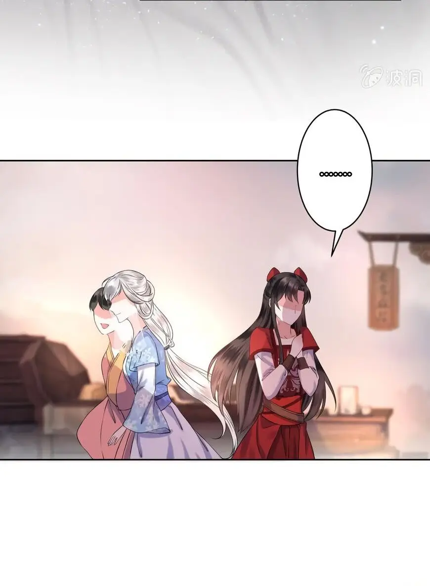 Ao Jiao Wangye Tai Nan Zhui capítulo 17, página 8