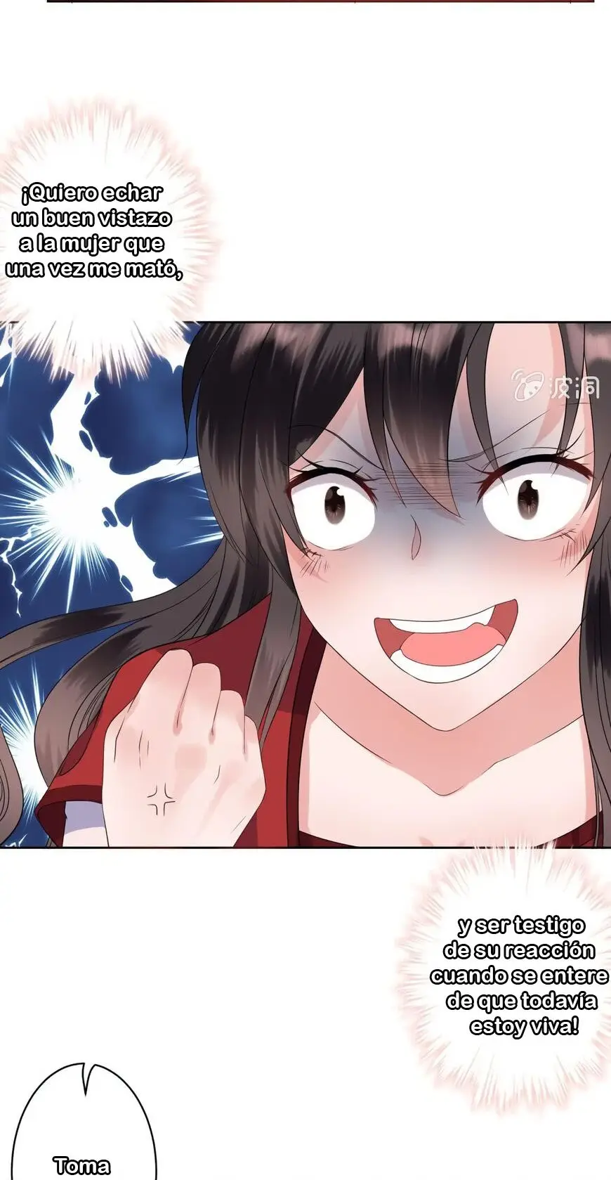 Ao Jiao Wangye Tai Nan Zhui capítulo 17, página 11