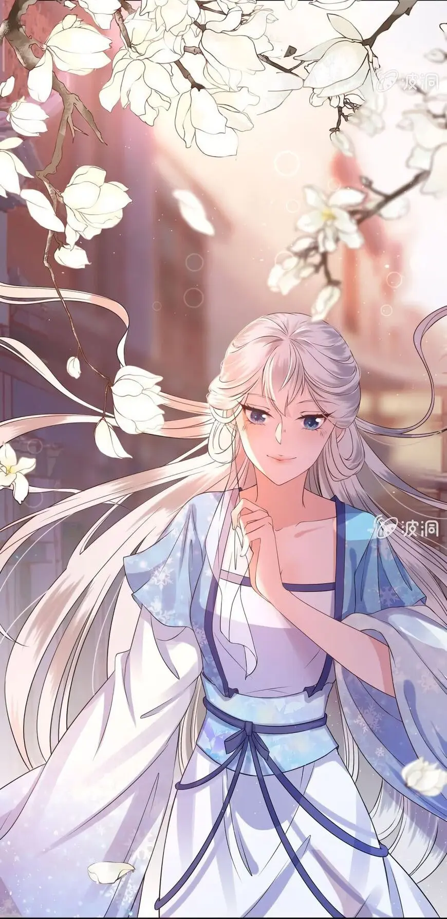 Ao Jiao Wangye Tai Nan Zhui capítulo 17, página 16