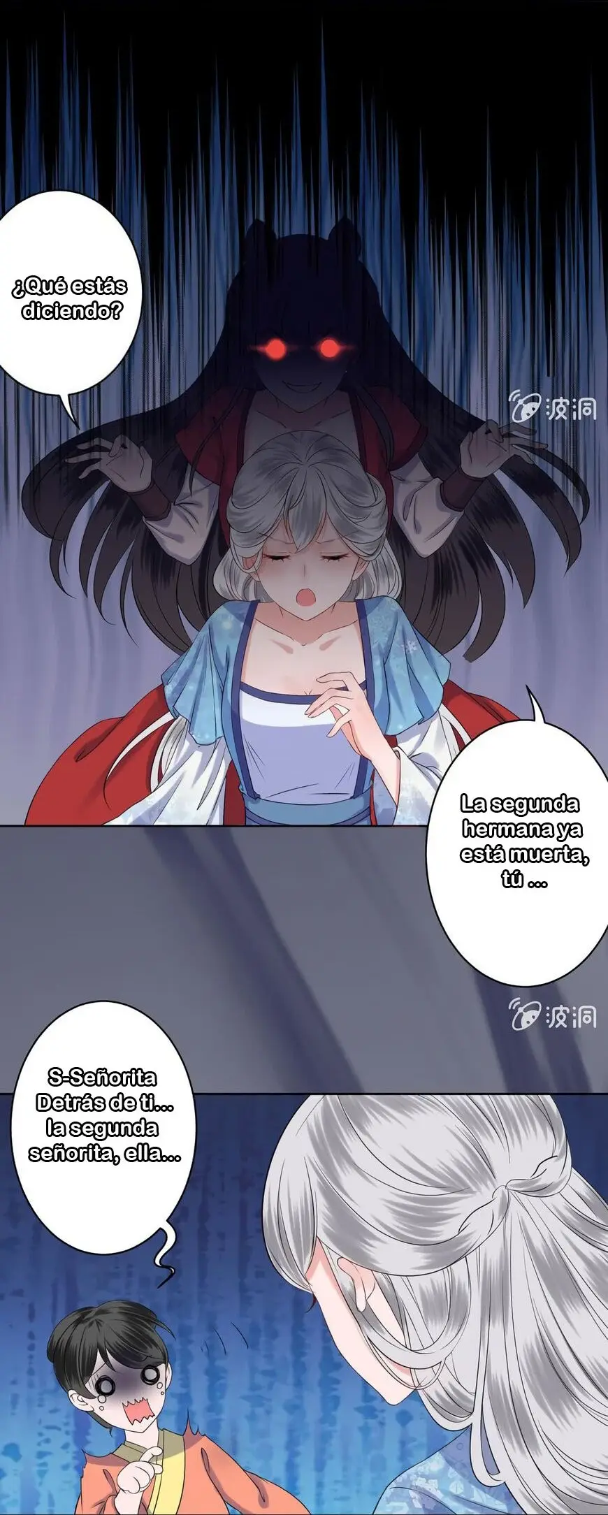 Ao Jiao Wangye Tai Nan Zhui capítulo 17, página 23