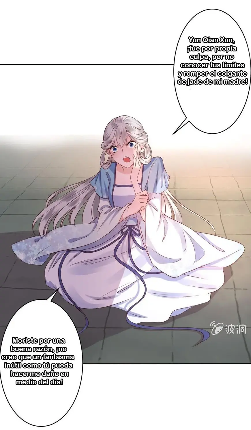 Ao Jiao Wangye Tai Nan Zhui capítulo 18, página 21