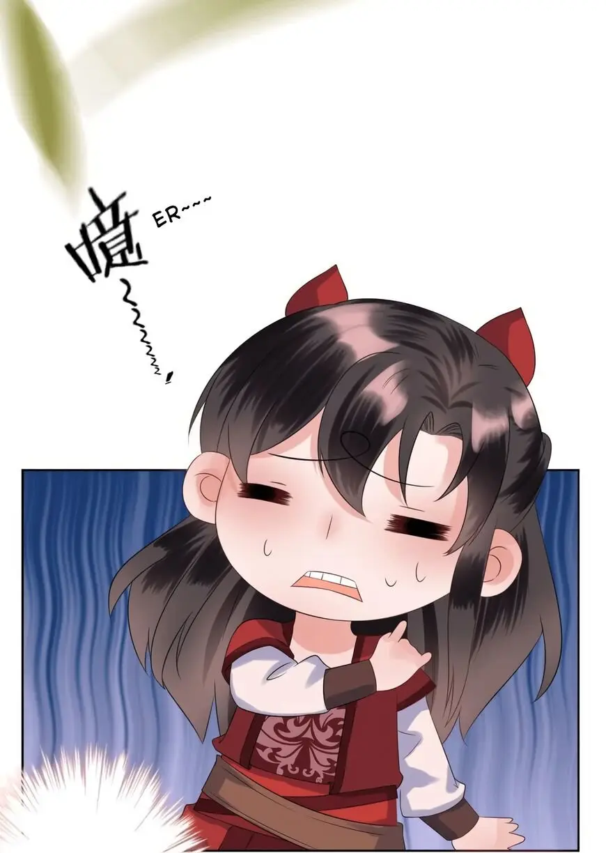 Ao Jiao Wangye Tai Nan Zhui capítulo 19, página 19