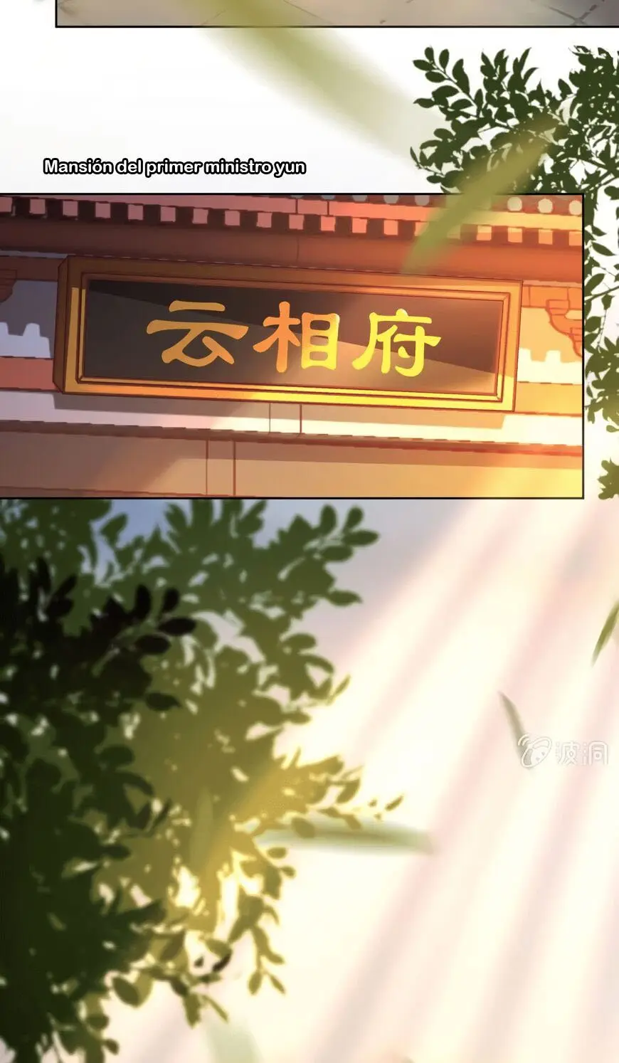 Ao Jiao Wangye Tai Nan Zhui capítulo 21, página 20