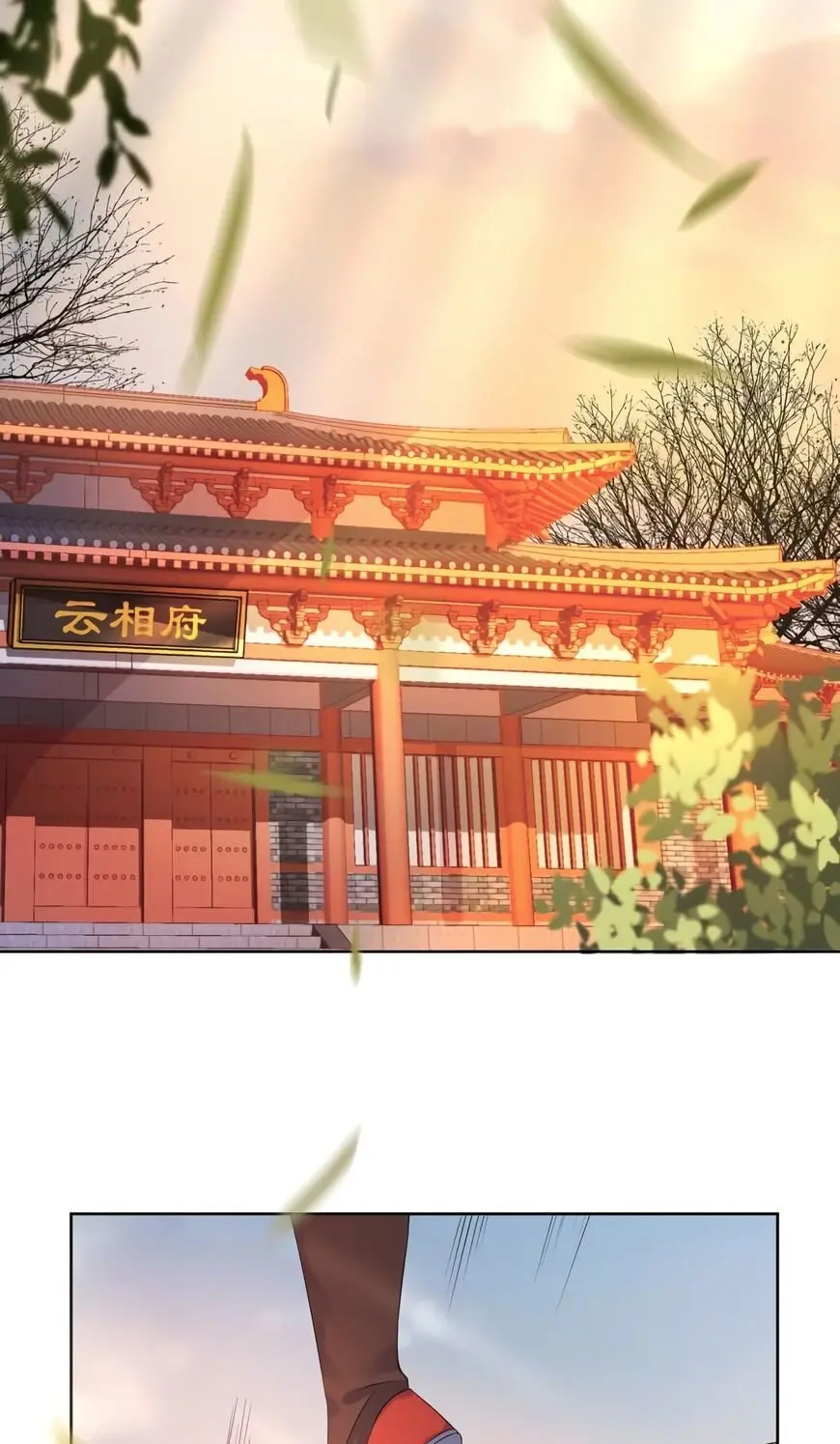 Ao Jiao Wangye Tai Nan Zhui capítulo 21, página 21