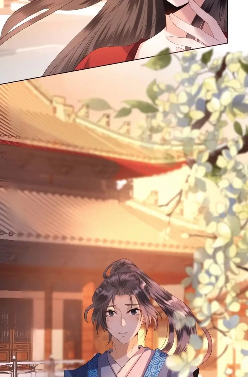 Ao Jiao Wangye Tai Nan Zhui capítulo 22, página 13