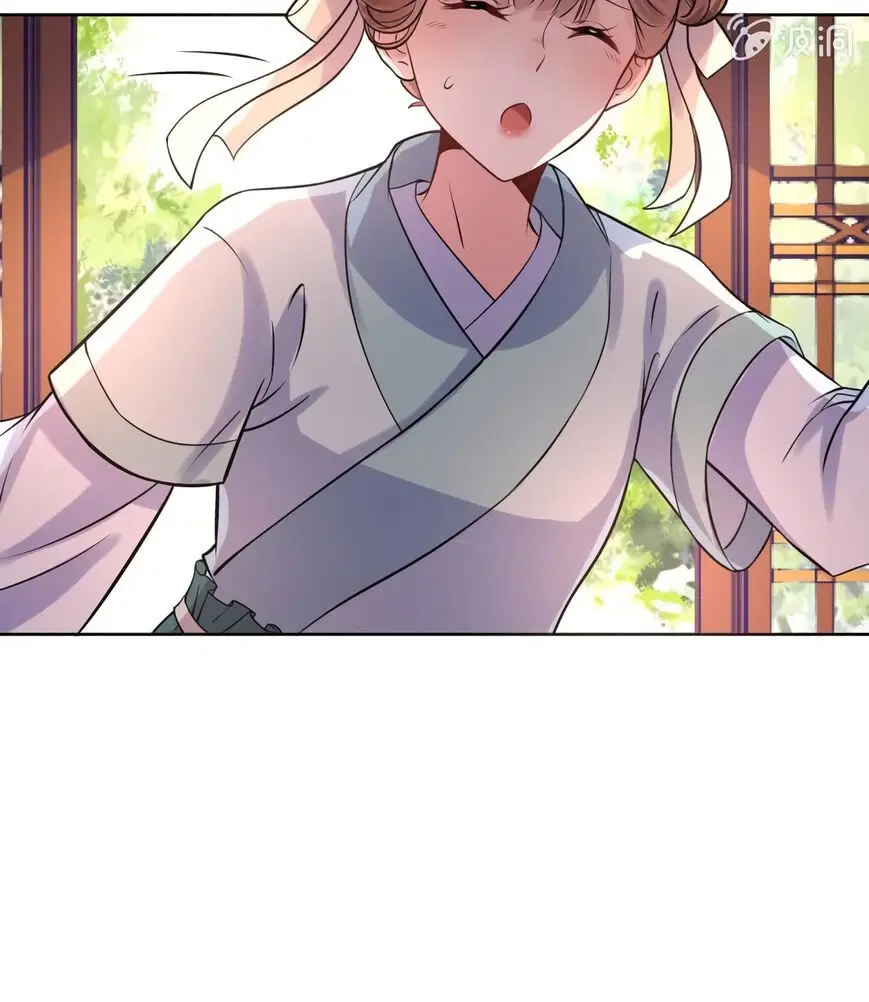 Ao Jiao Wangye Tai Nan Zhui capítulo 24, página 30