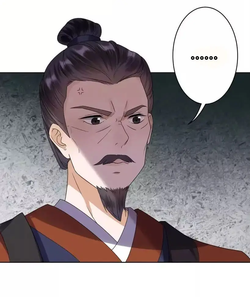 Ao Jiao Wangye Tai Nan Zhui capítulo 29, página 19