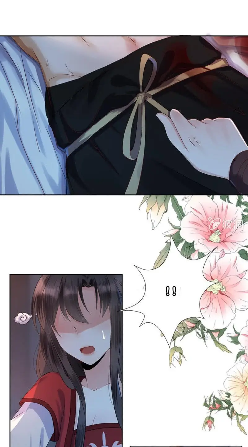 Ao Jiao Wangye Tai Nan Zhui capítulo 3, página 12