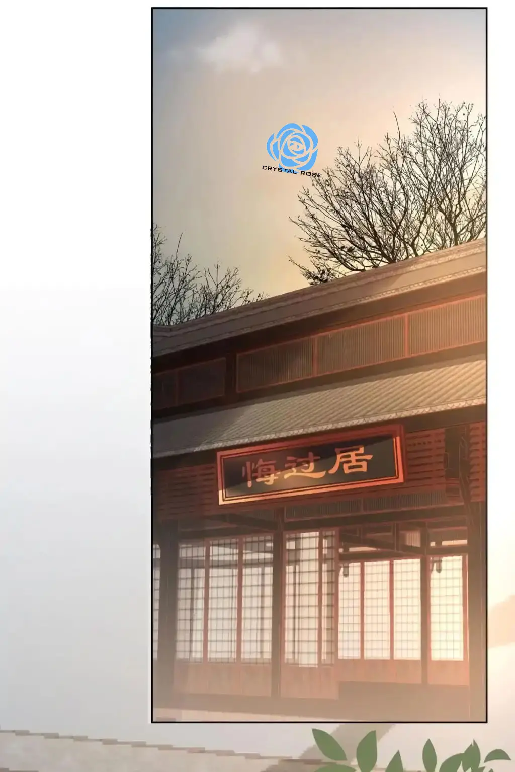Ao Jiao Wangye Tai Nan Zhui capítulo 32, página 7