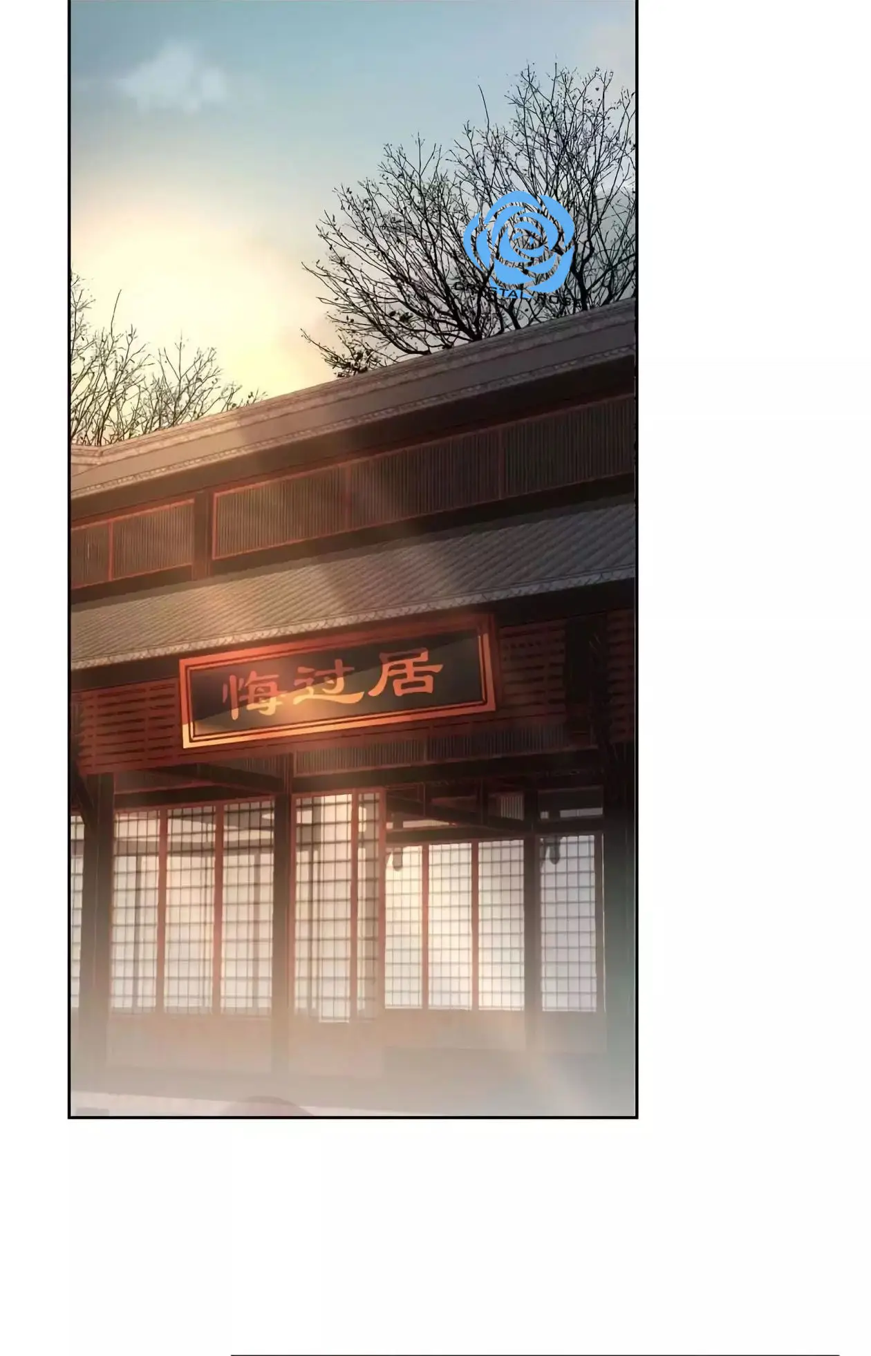 Ao Jiao Wangye Tai Nan Zhui capítulo 34, página 6