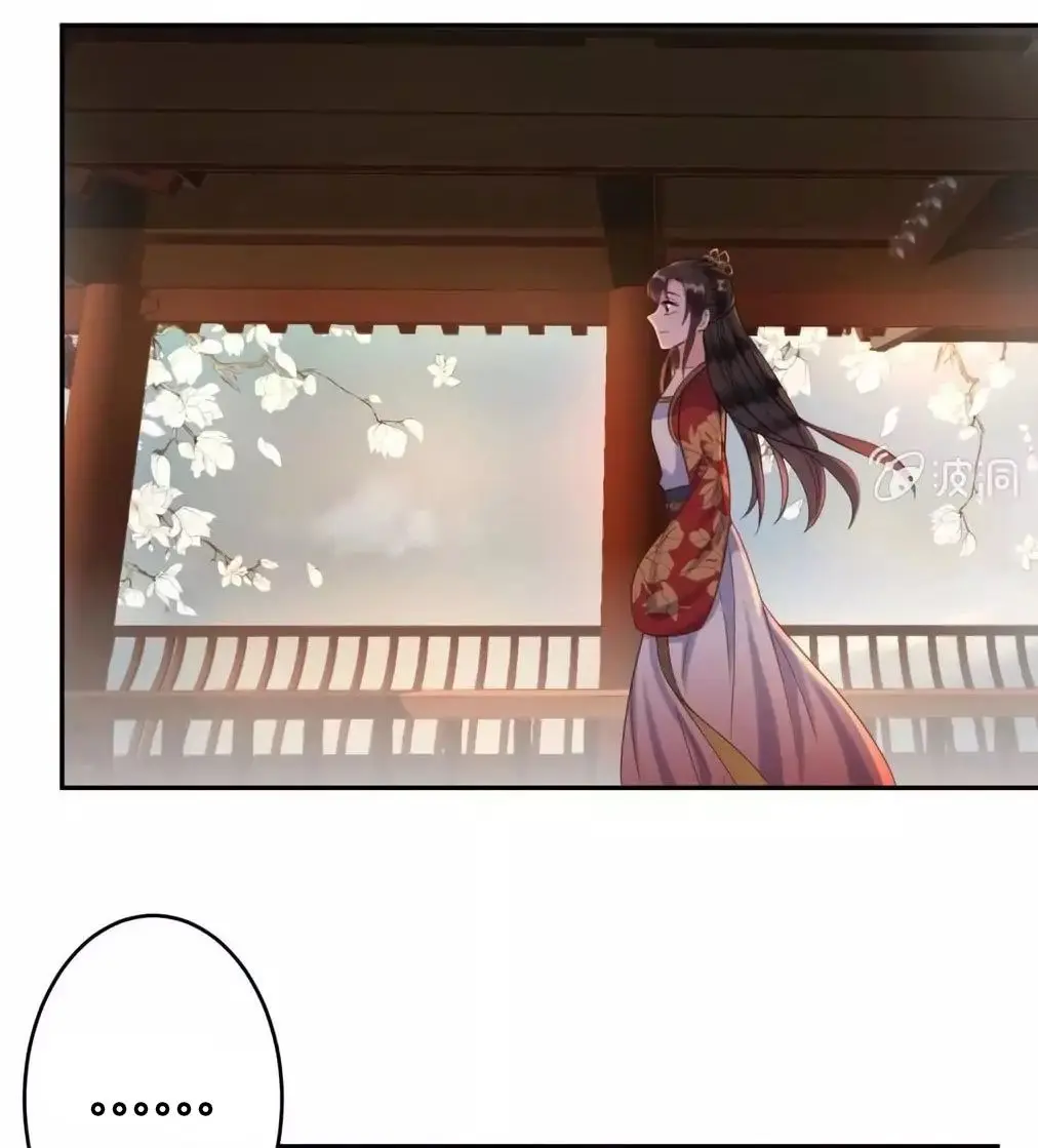 Ao Jiao Wangye Tai Nan Zhui capítulo 34, página 43