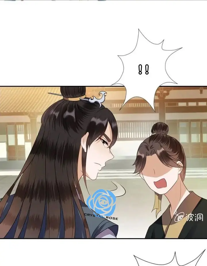 Ao Jiao Wangye Tai Nan Zhui capítulo 39, página 7