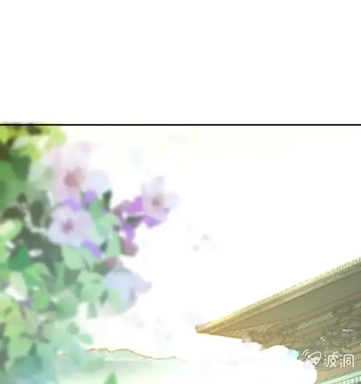 Ao Jiao Wangye Tai Nan Zhui capítulo 39, página 25