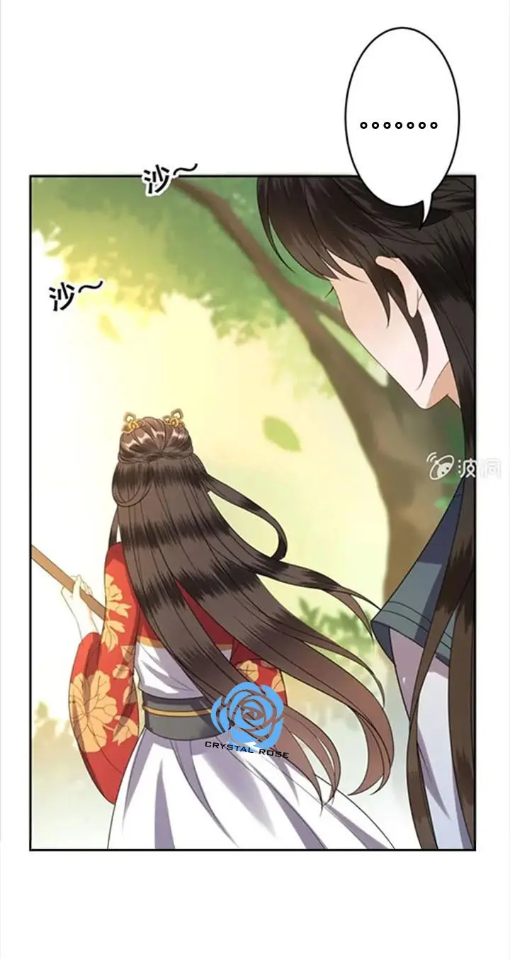 Ao Jiao Wangye Tai Nan Zhui capítulo 43, página 20