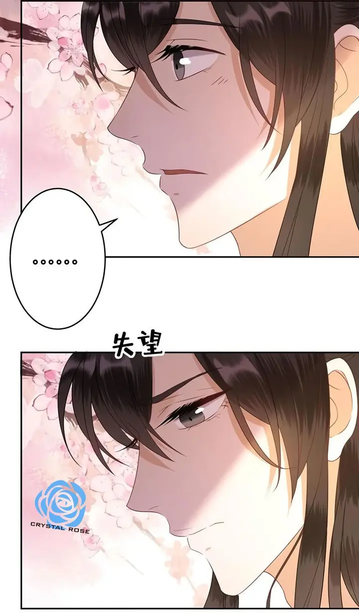 Ao Jiao Wangye Tai Nan Zhui capítulo 44, página 8