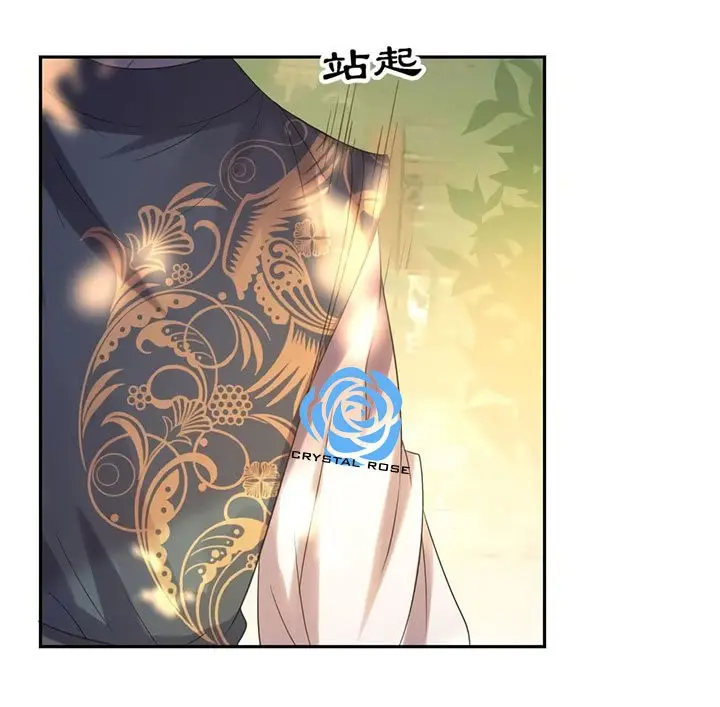 Ao Jiao Wangye Tai Nan Zhui capítulo 44, página 25