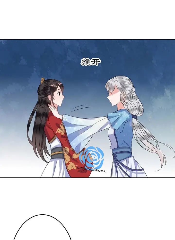 Ao Jiao Wangye Tai Nan Zhui capítulo 45, página 16