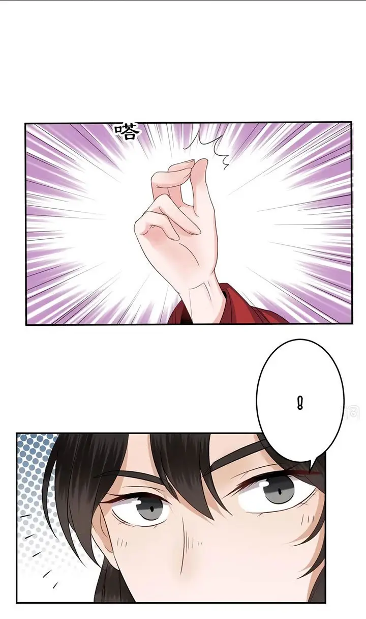 Ao Jiao Wangye Tai Nan Zhui capítulo 45, página 38