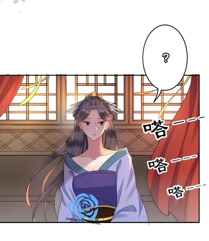 Ao Jiao Wangye Tai Nan Zhui capítulo 46, página 20