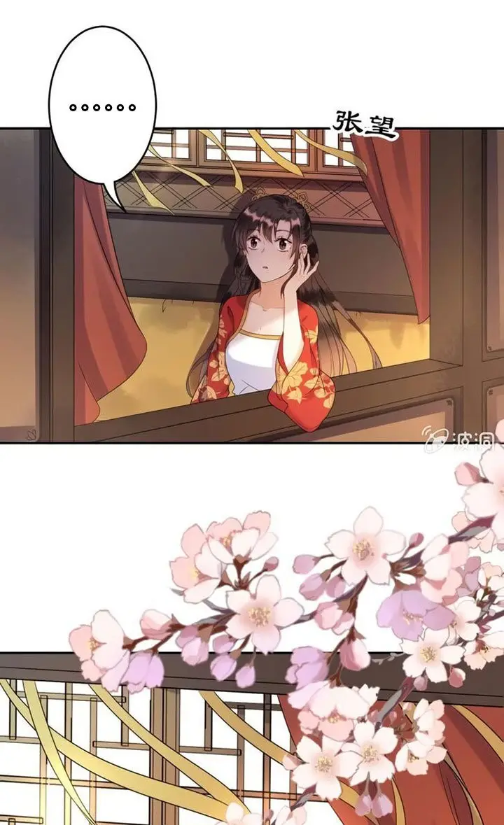 Ao Jiao Wangye Tai Nan Zhui capítulo 47, página 45