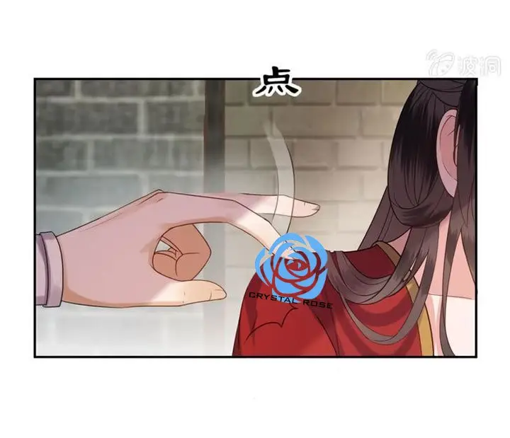 Ao Jiao Wangye Tai Nan Zhui capítulo 48, página 31