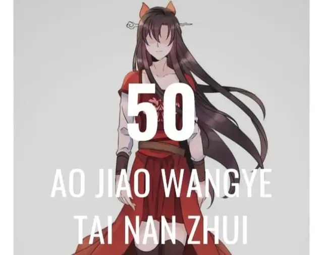 Ao Jiao Wangye Tai Nan Zhui capítulo 50, página 1
