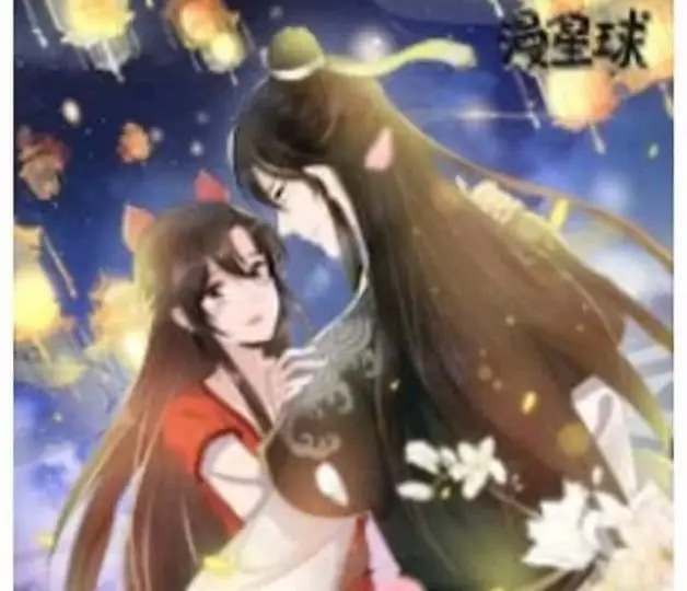 Ao Jiao Wangye Tai Nan Zhui capítulo 51, página 12