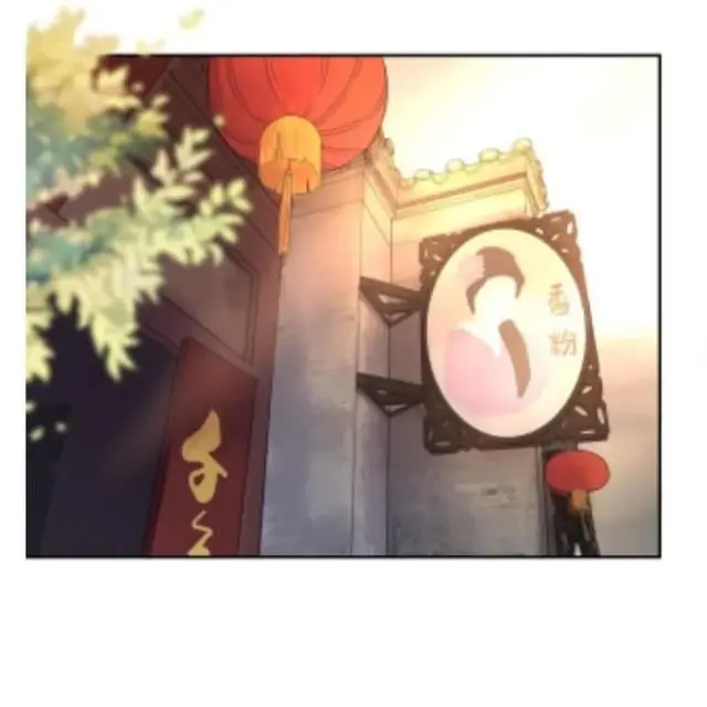 Ao Jiao Wangye Tai Nan Zhui capítulo 51, página 26